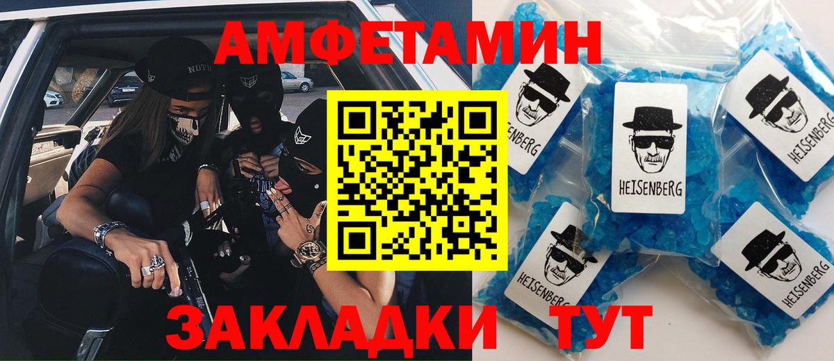 Amphetamine Розовый Орск