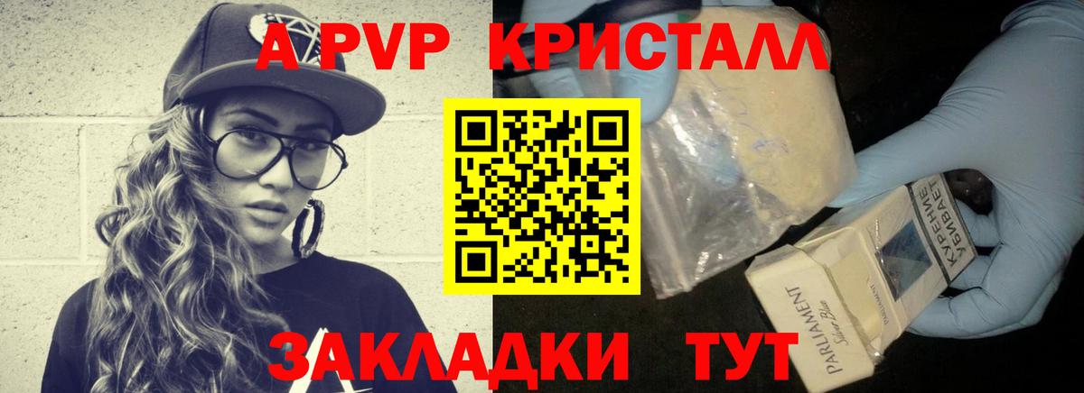 A-PVP СК Орск