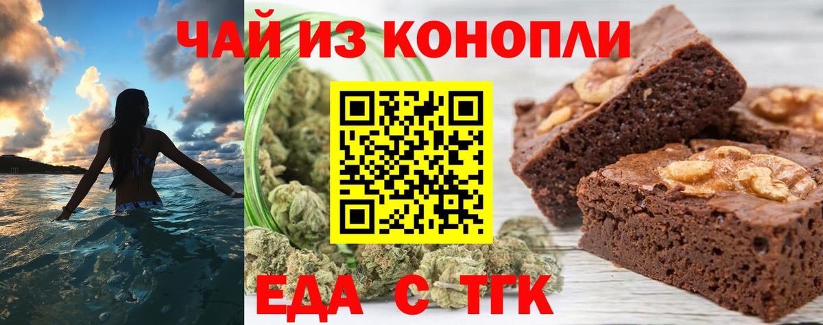 Орск  Cannafood конопля  Вход с VPN 