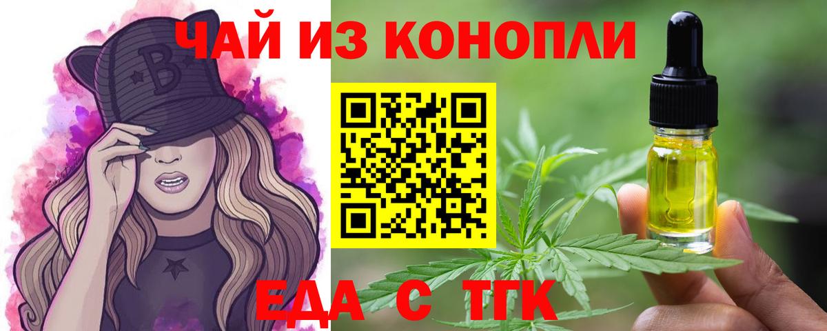Canna-Cookies марихуана Орск