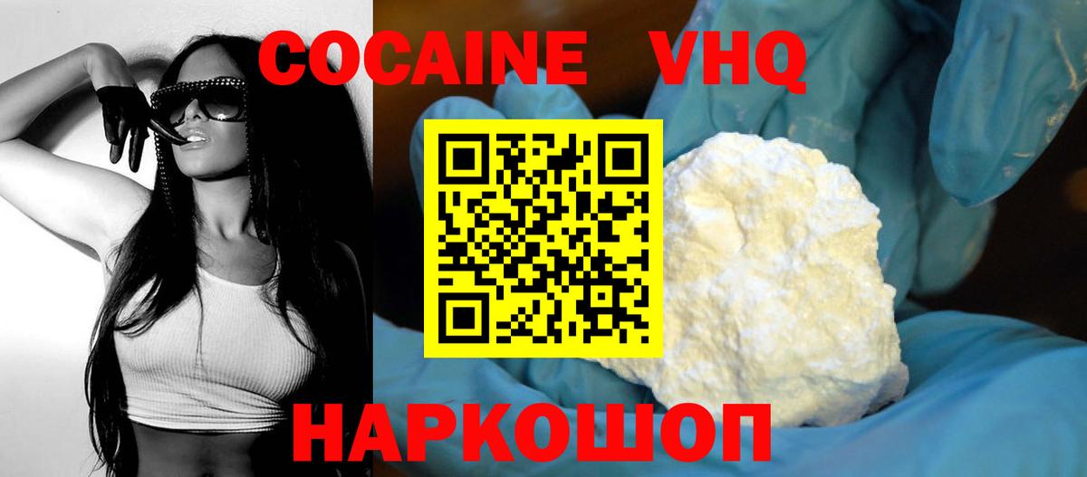 Cocaine 97%  Вход с VPN  Орск 