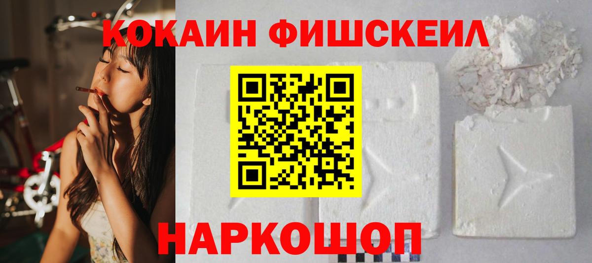 Кокаин 99% Орск