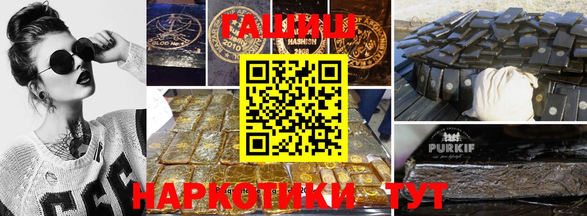 ГАШИШ Cannabis  Гашиш AMNESIA HAZE  где купить наркоту  ГАШИШ  Орск  Вход с VPN 