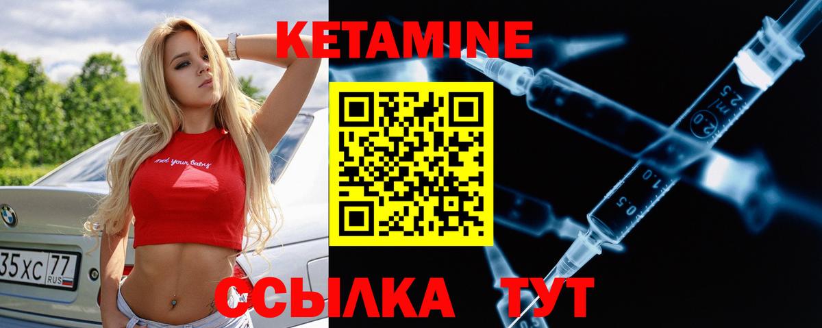 Орск  КЕТАМИН VHQ  Вход с VPN 