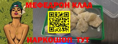 мефедрон Тула