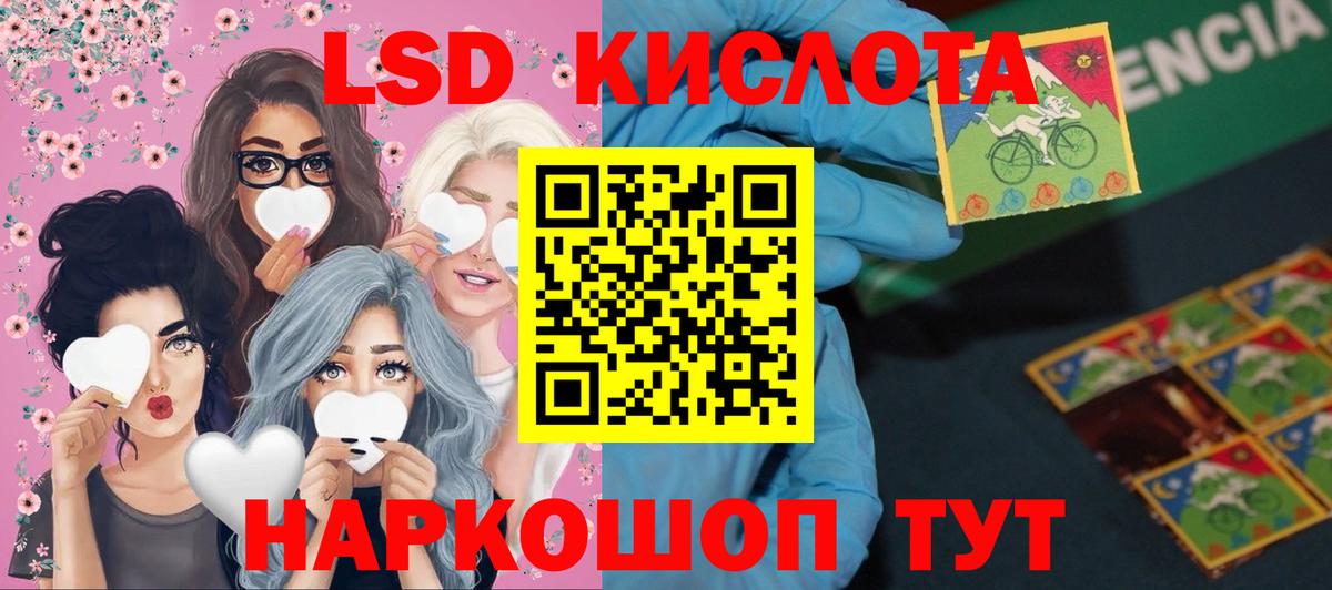 LSD-25 экстази кислота Орск