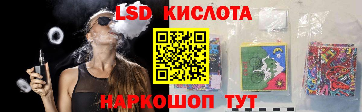 ЛСД экстази кислота  Лсд 25 экстази кислота  omg рабочий сайт  Орск  Вход с VPN 