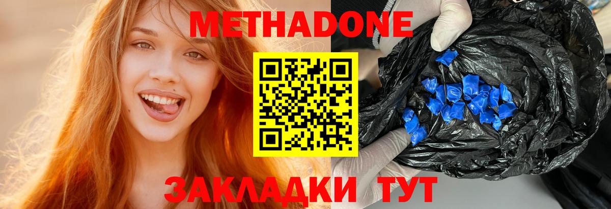 Орск  Метадон белоснежный  Метадон VHQ  Вход с VPN 