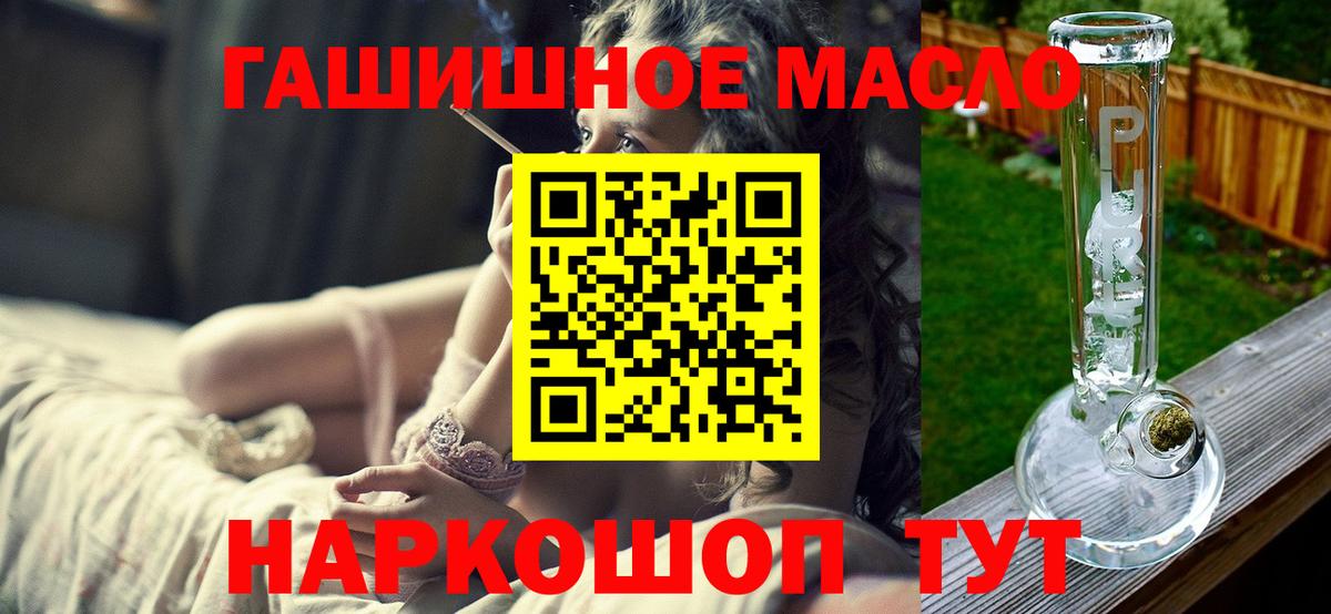 купить наркоту  ТГК жижа  Вход с VPN  Орск 