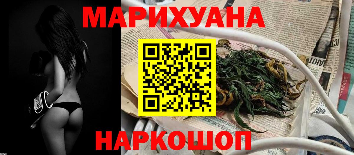 Каннабис SATIVA & INDICA  Вход с VPN  Орск  Бошки марихуана марихуана  Конопля AK-47 